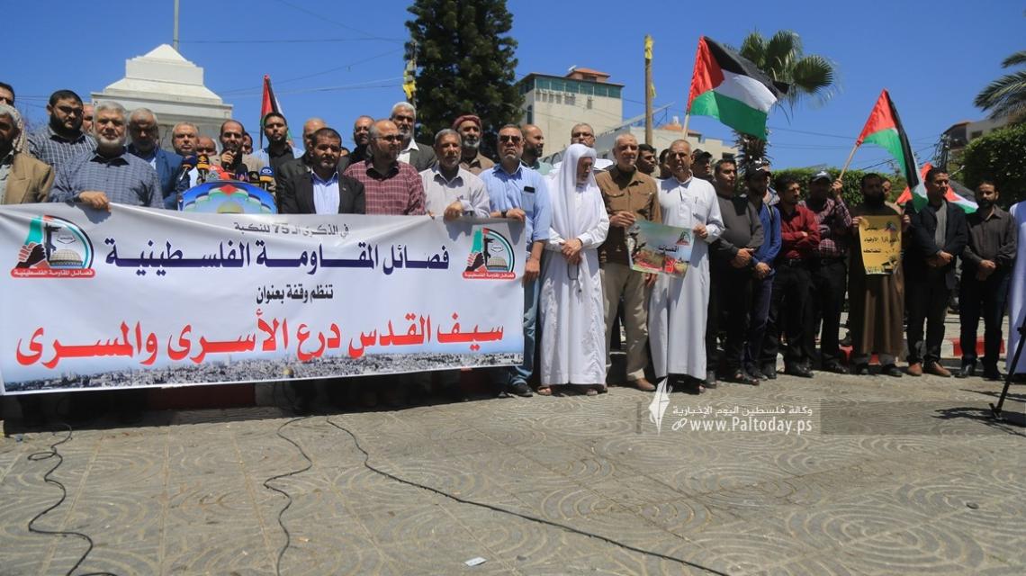 بالصور: فصائل المقاومة تنظم وقفة جماهيرية في ظلال الذكرى ال75 للنكبة بعنوان "سيف القدس درع الأسرى والمسرى".