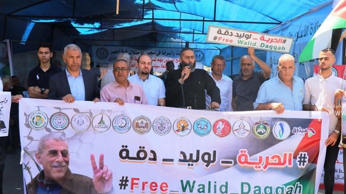 بالصور : وقفة دعم وإسناد مع الأسير المريض وليد دقة الذي يواجه سياسة الإهمال الطبي في سجون الاحتلال