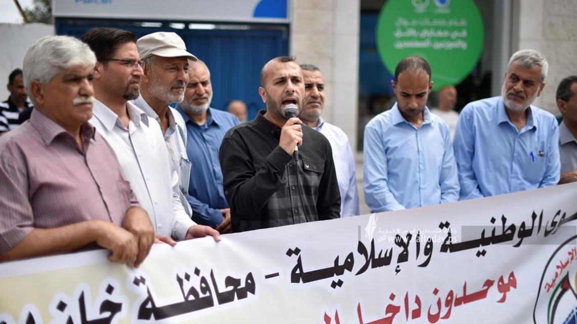وقفة للمطالبة باسترداد جثمان الشهيد خضر عدنان ودعما للأسرى في خانيونس