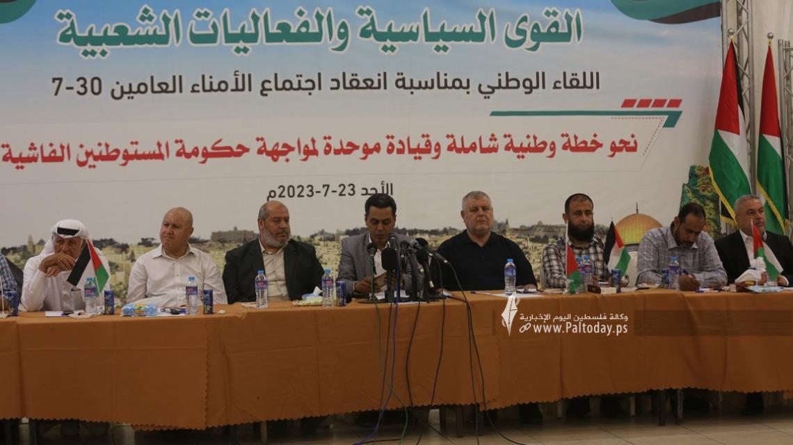 بالصور: لقاء وطني للقوى السياسية في غزة بمناسبة انعقاد اجتماع الأمناء العامين في القاهرة