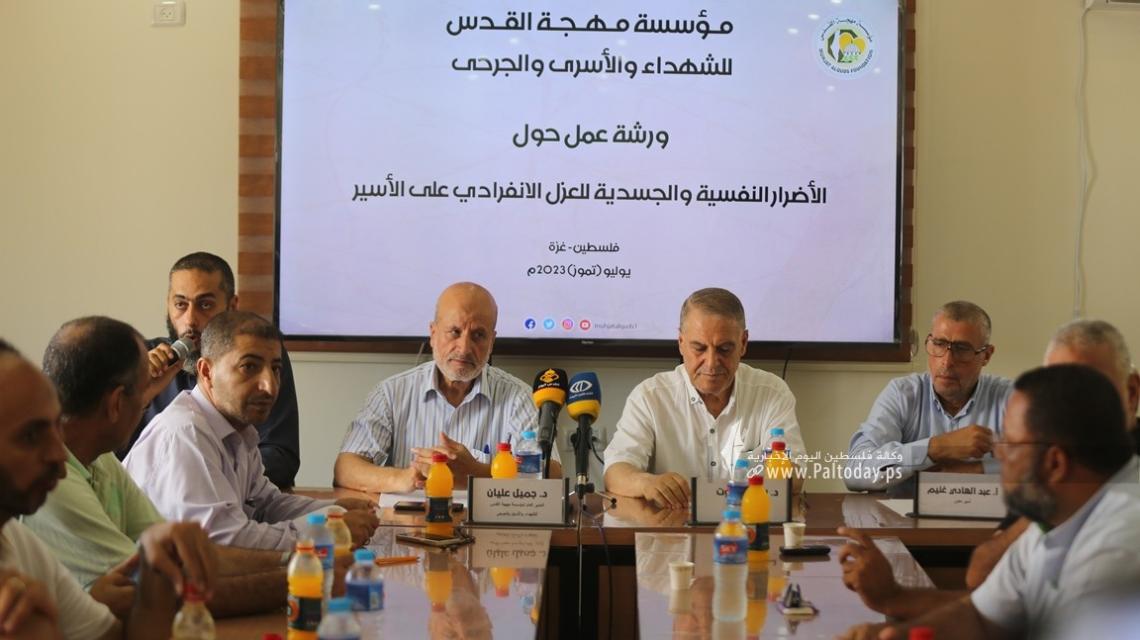 بالصور :مهجة القدس "بغزة" تنظم ورشة عمل حول الأضرار النفسية والجسدية للعزل الانفرادي على الأسير