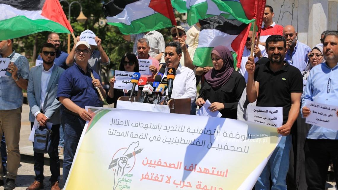 بالصور :الحراك الصحفي النقابي ينظم وقفة تضامن مع الصحفيين الذين تعرضوا للاعتداءات الاسرائيلية فى مخيم جنين والضفة المحتلة