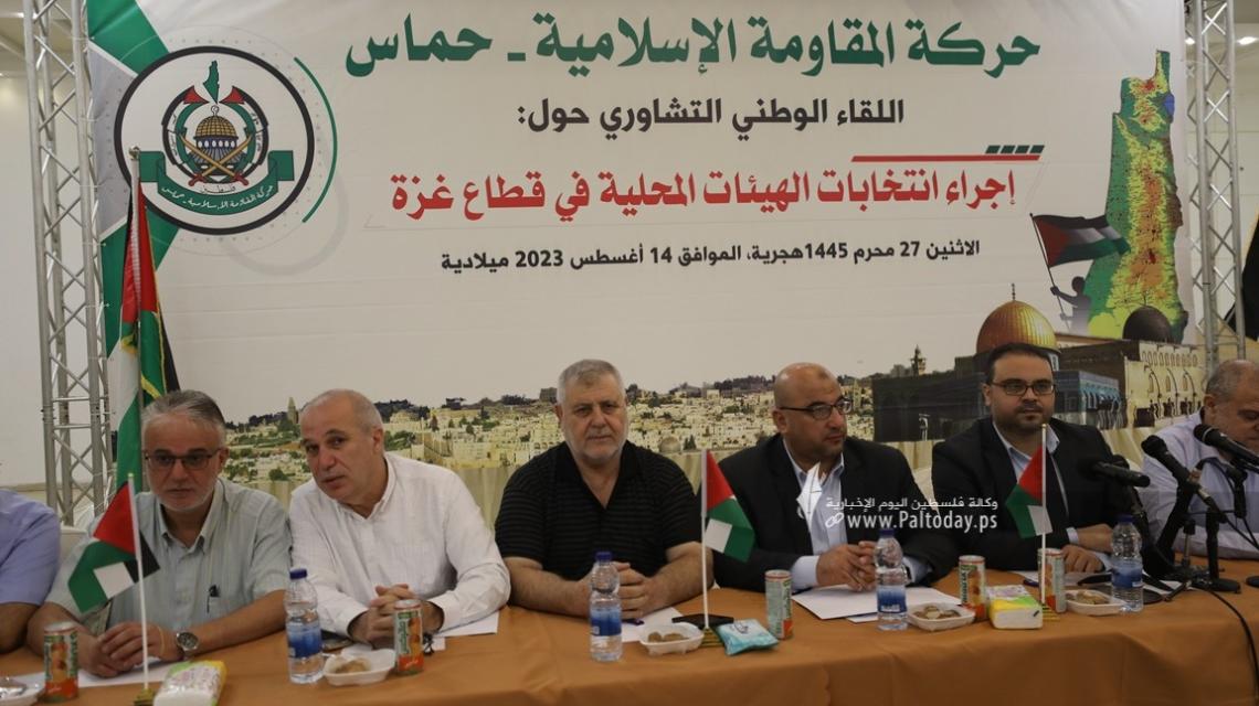 بالصور :  لقاء وطني تشاوري حول إجراء انتخابات الهيئات المحلية في قطاع غزة