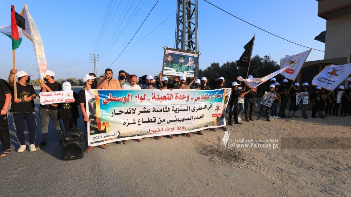 بالصور : سرايا القدس «وحدة التعبئة» تُنظم وقفة في ذكرى اندحار العدو من قطاع غزة
