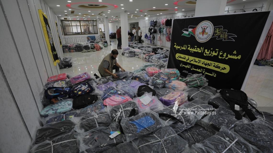 بالصور : دائرة العمل الخيري التابعة لحركة الجهاد تنفذ مشروع الحقيبة المدرسية في غزة