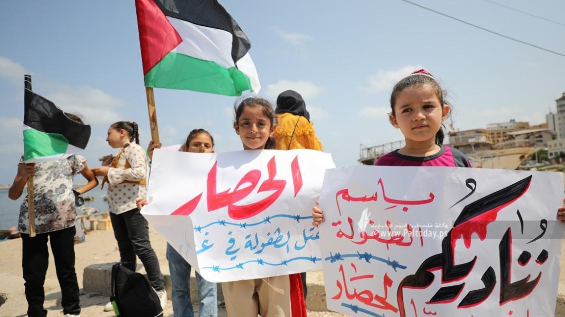بالصور: وقفة لأطفال غزة احتجاجاً على استمرار  الحصار "الإسرائيلي" داخل ميناء غزة البحري