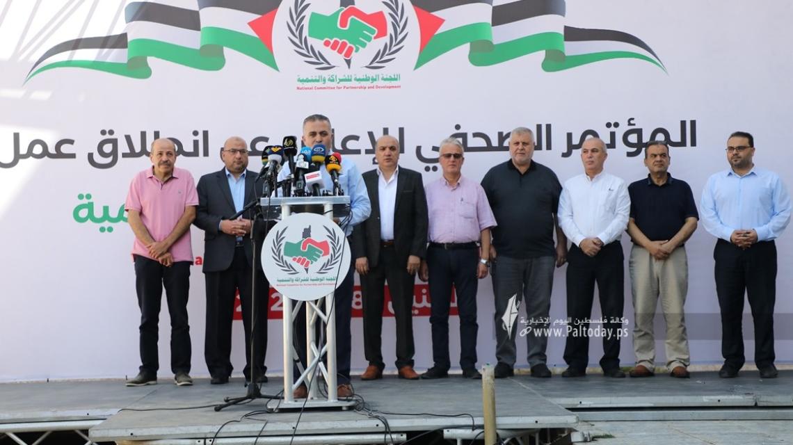 بالصور : فصائل وقوى فلسطينية تعلن عن انطلاق عمل اللجنة الوطنية للشراكة والتنمية في غزة