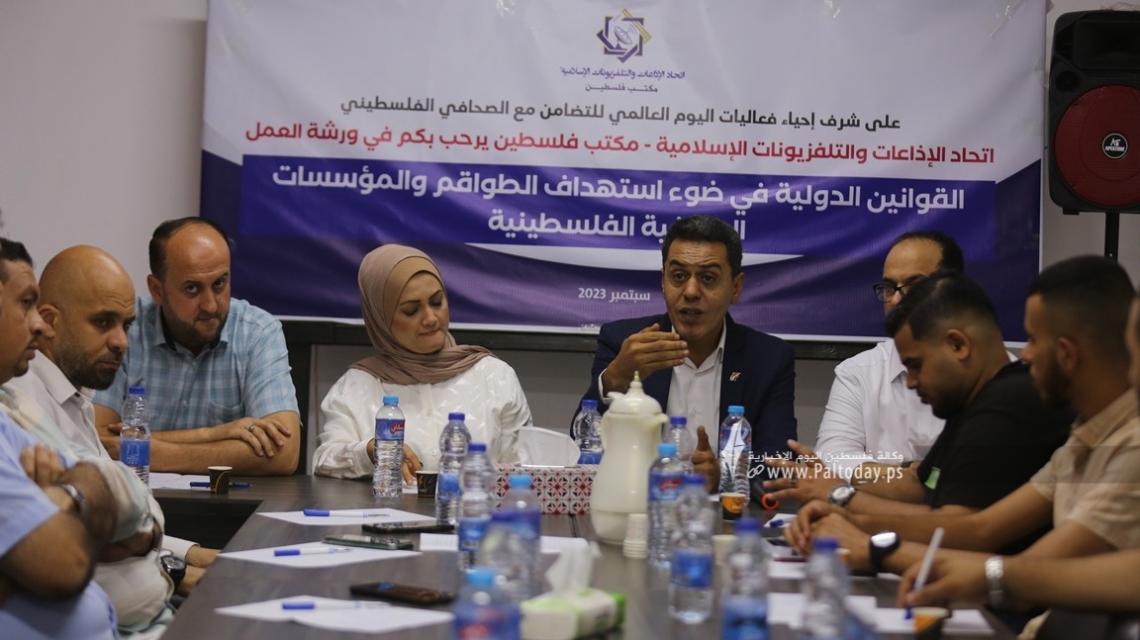 بالصور : ورشة عمل بعنوان: "القوانين الدولية في ضوء استهداف الطواقم والمؤسسات الصحفية الفلسطينية"