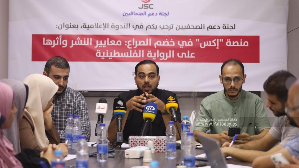 بالصور : لجنة دعم الصحفيين تنظم ندوة بعنوان: منصة "إكس" في خضم الصراع: معايير النشر وأثرها على الرواية الفلسطينية