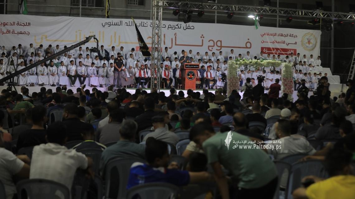 بالصور :الجهاد الاسلامى وجمعية إقرأ تكرم حفظة كتاب الله ضمن فوج ثأر الأحرار القرآني