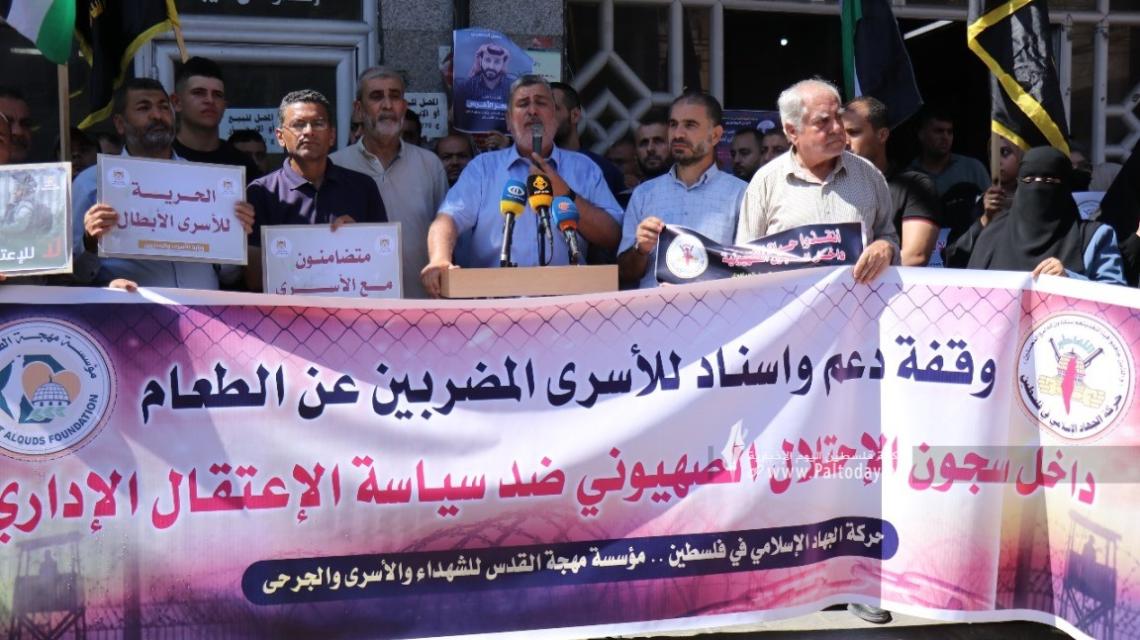 بالصور : حركة الجهاد تنظم وقفة دعم وإسناد مع الأسرى المضربين عن الطعام