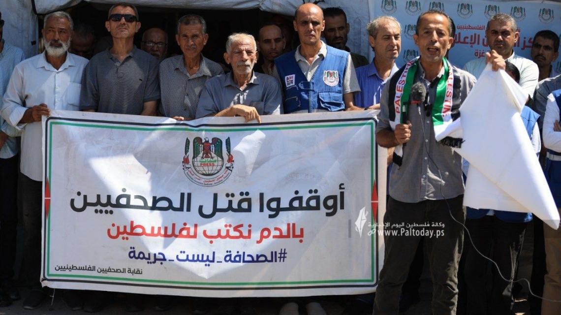 وفاءً لدماء زملائنا وتنديدًا باغتيالهم.. وقفة احتجاجية في غزة رفضًا لاستهداف الصحفيين