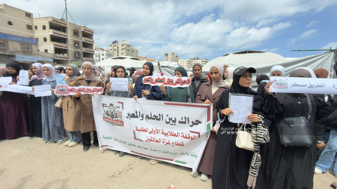 اعتصام طلاب الجامعات العالقين أمام مركز رشاد الشوا غرب مدينة غزة