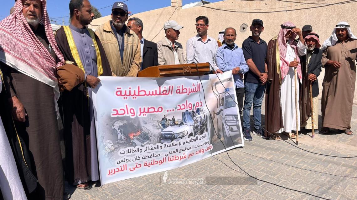 وقفة في خانيونس تطالب بحماية الشرطة ورفض استهدافهم