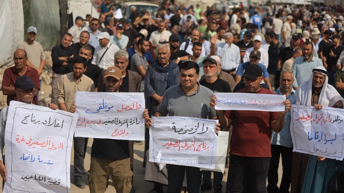 مسيرة تطالب باسترداد حقوق موظفي الأنروا بغزة