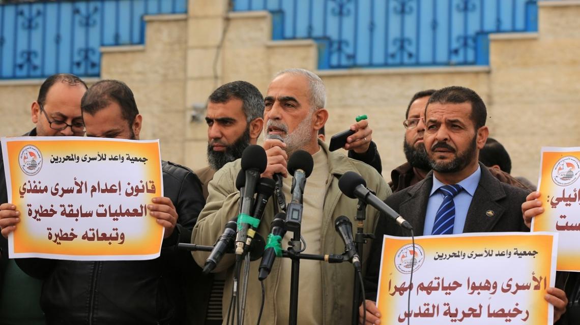 جمعية واعد تنظم وقفة أمام مقر المندوب السامي بغزة رفضاً لقرار الكنيست القاضي بإعدام الأسرى في سجون الاحتلال