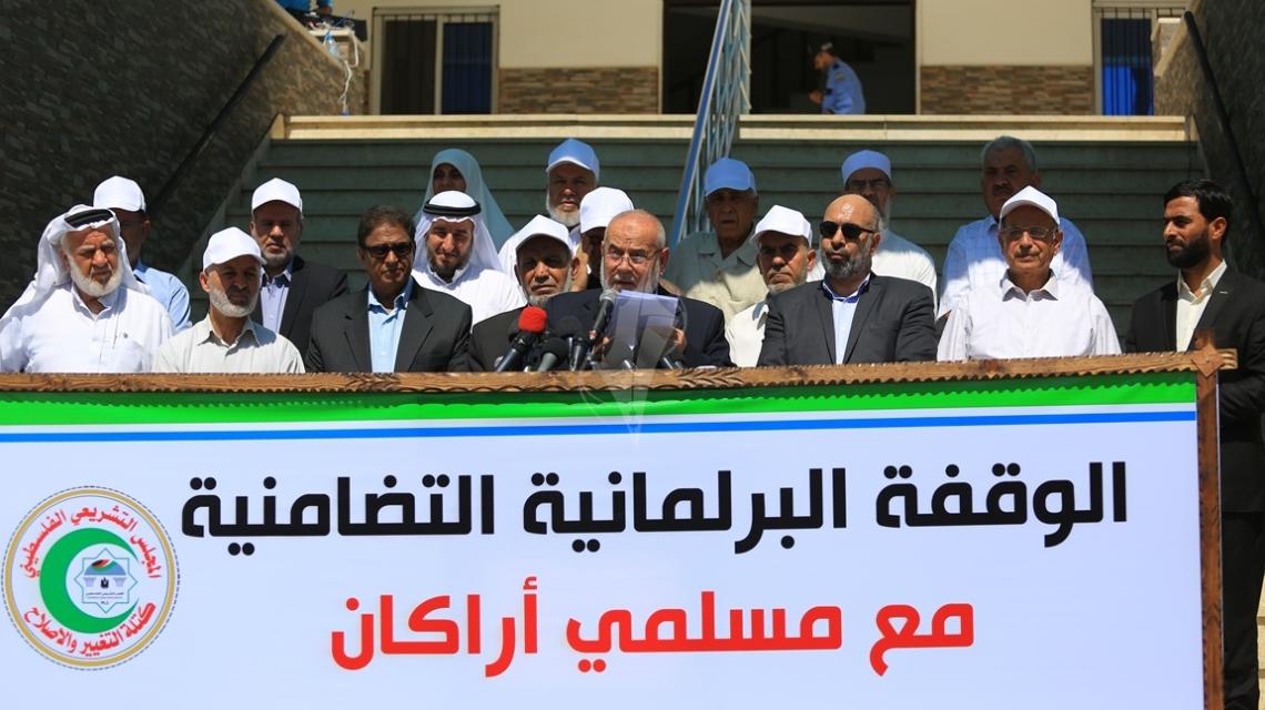 بالصور:الكتل البرلمانية فى التشريعى  بغزة تنظم وقفة تضامن مع مسلمين بورما