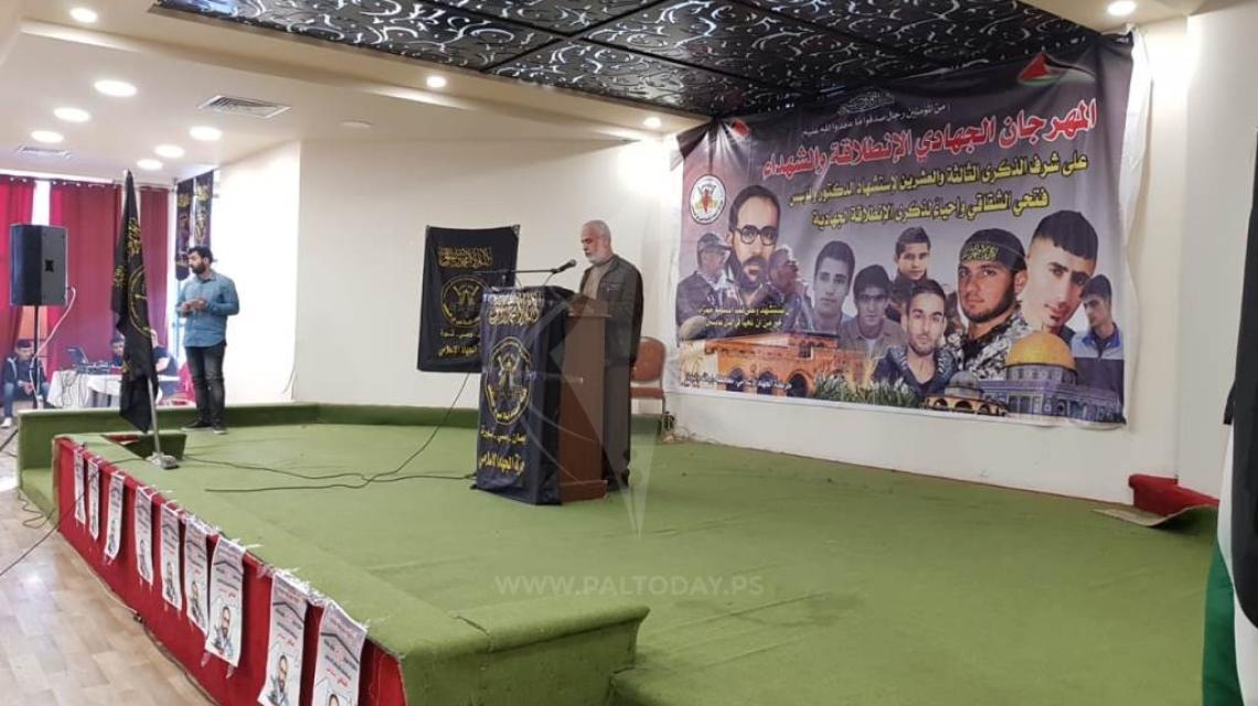 الجهاد الإسلامي تنظم مهرجان الانطلاقة والشهداء" في مدينة البيرة بالضفة المحتلة