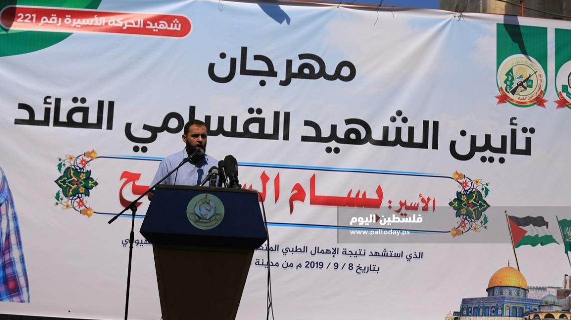 حفل تابين الشهيد الاسير بسام السايح بغزة