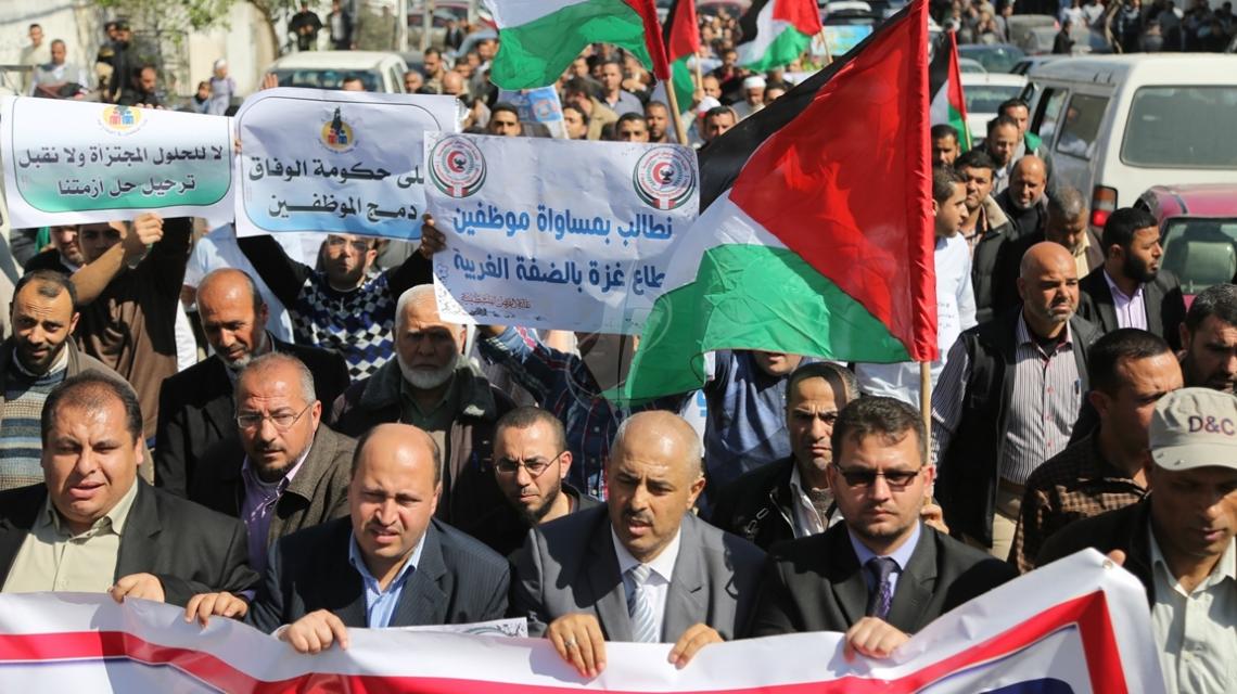 بالصور:مسيرة لنقابة الموظفين بغزة للمطالبة بحقوق الموظفين