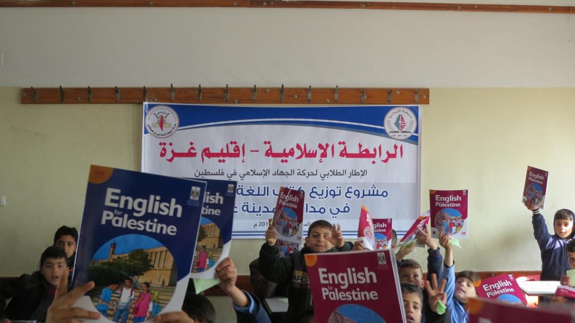 بالصور:غزة الرابطة الإسلامية توزع كتاب اللغة الانجليزية وتنظم مشروع إفطار للطلبة المدارس