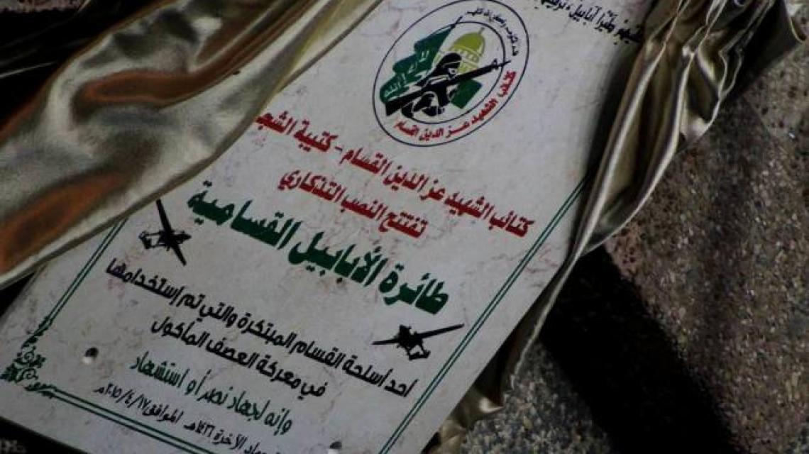 بالصور: كتائب القسام تفتتح مجسم لطائرة أبابيل في الشجاعية