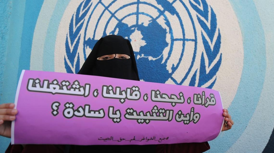 اعتصام معلمي العقود للمطالبة بالتثبيت امام الاونروا بغزة