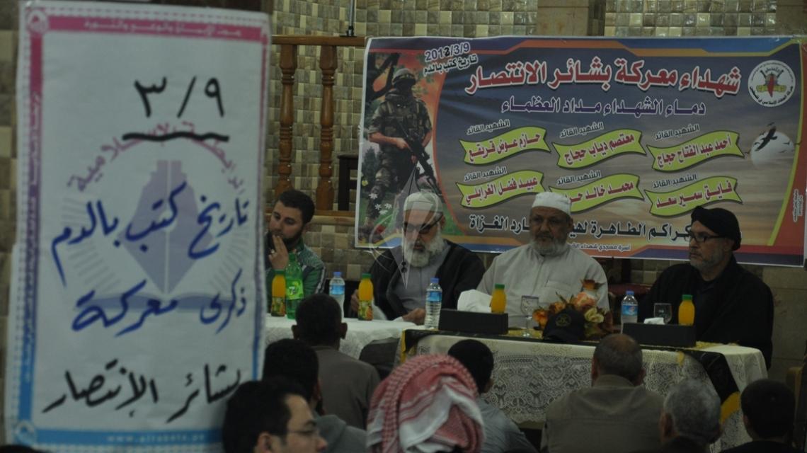 الجهاد بمسجد ابو سمرة  شرق غزة تكرم عوائل شهداء بشائر الانتصار