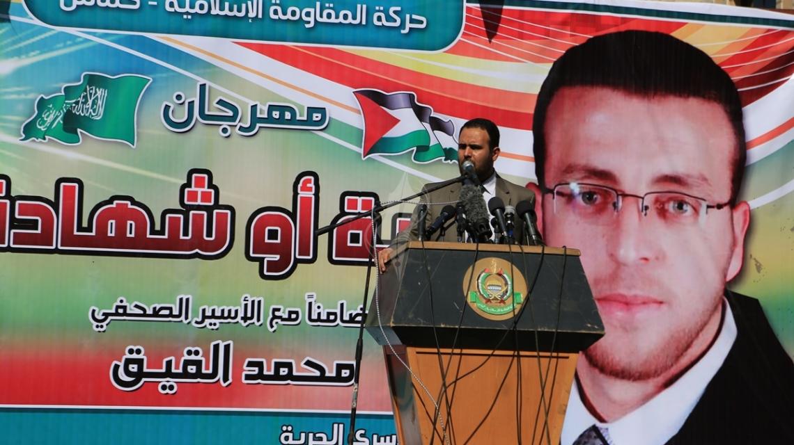 بالصور :حماس تنظم مهرجان حرية او شهادة تضامن مع الصحفى القيق امام الصليب الاحمر بغزة