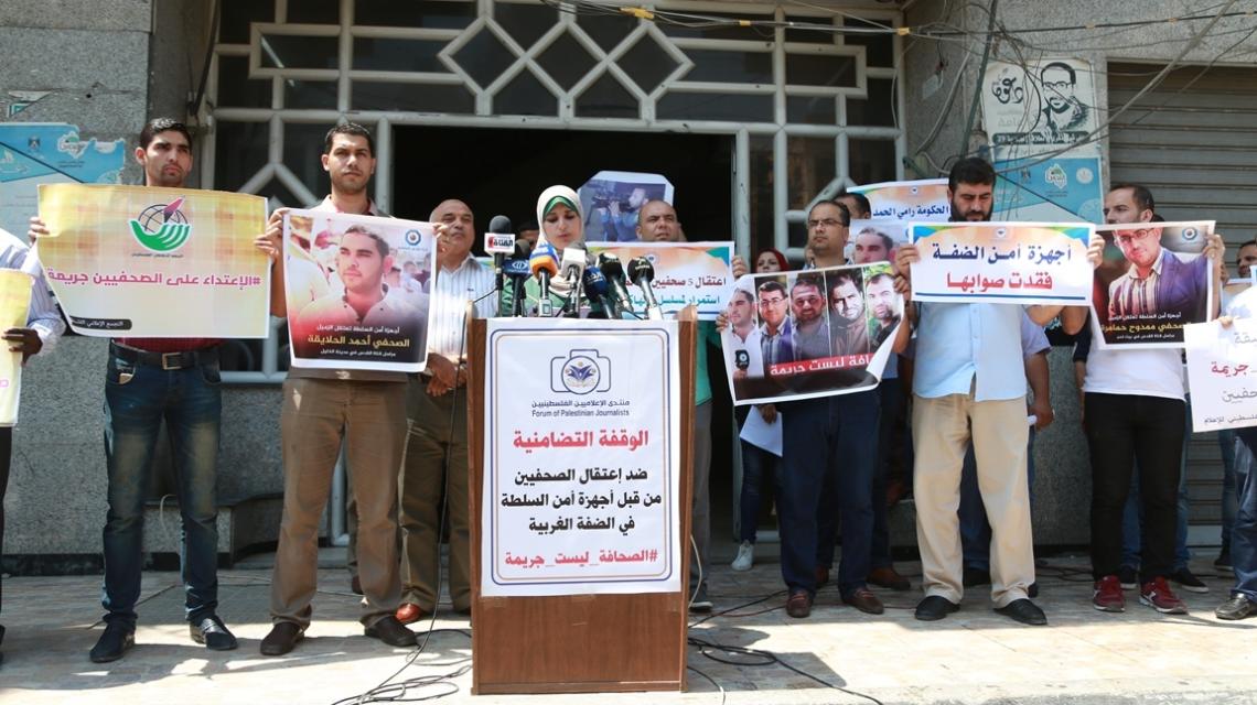 بالصور: وقفة لمنتدى الإعلاميين بغزة رفضاً لاعتقال أجهزة أمن السلطة للصحفيين بالضفة المحتلة