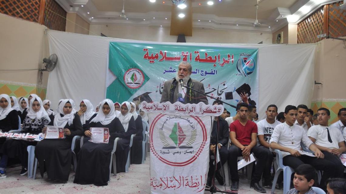 بالصور:الرابطة الإسلامية تستكمل مهرجانات (نجاحكم .. تفوق وبناء) تكريما للطلبة المتفوقين برفح