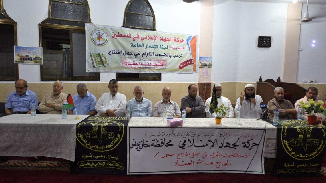 بالصور : لجنة الإعمار بحركة الجهاد تفتتح مسجد " هاشم العقاد " بمدينة خانيونس