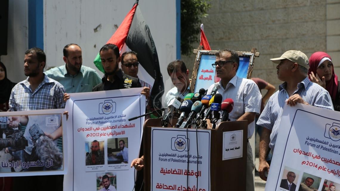 بالصور:منتدى الاعلاميين الفلسطينيين ينظم وقفة تضامنية مع شهداء الصحافة الذين ارتقوا خلال العدوان الاسرائيلي في عام 2014م