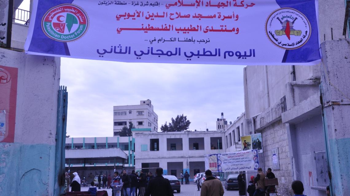 بالصور :الجهاد شرق غزة – منطقة الزيتون أسرة مسجد صلاح الدين تنظم يوماً طبياً مجانياً