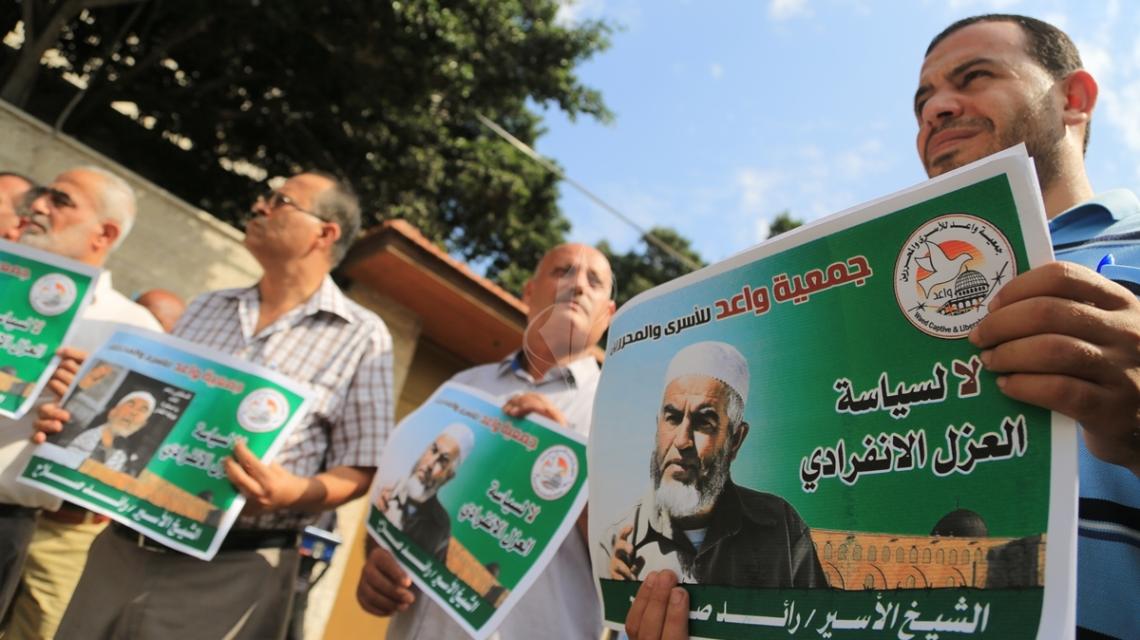 بالصور:واعد تنظم وقفة دعم واسناد مع الشيخ رائد صلاح امام الصليب بمدينة غزة