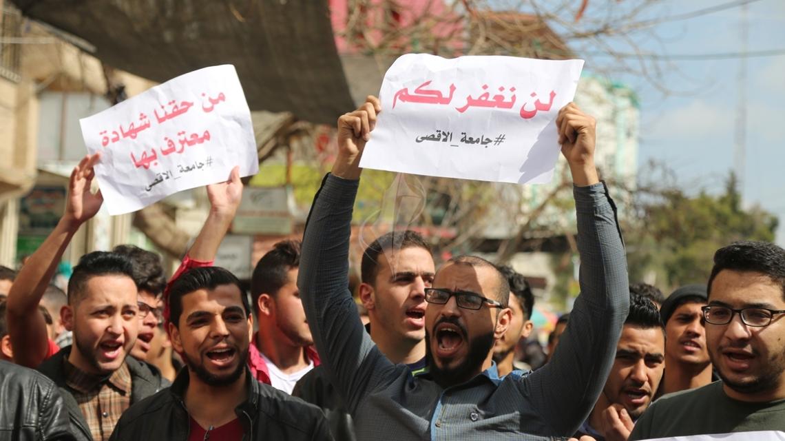 بالصور: اعتصام لطلاب جامعة الاقصى بغزة