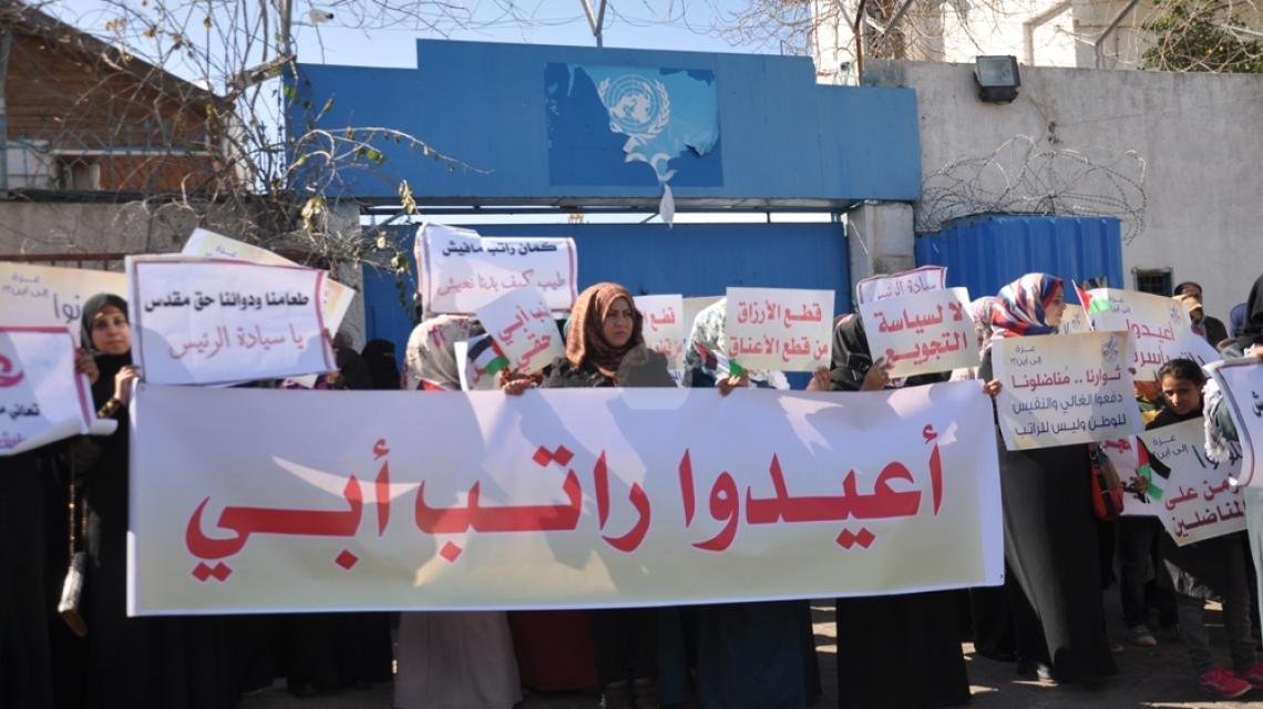 وقفة لامهات وزوجات وأبناء المقطوعة رواتبهم امام مقر الأمم المتحدة بغزة