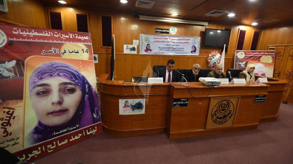 بالصور :مهجة القدس تنظم ندوة بعنوان  تحديات المرأة الفلسطينية  بالجامعة الإسلامية بغزة
