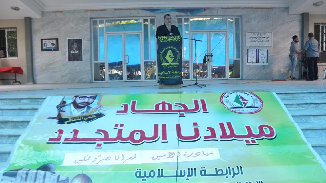 بالصور:الرابطة الإسلامية تنظم حفل مبادرة الدكتور رمضان شلح في الجامعة الإسلامية طالبات غزة