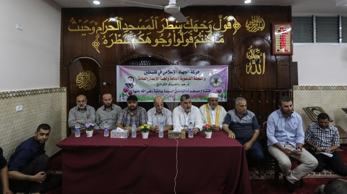 بالصور: حركة الجهاد الاسلامي تفتتح  مسجد ام المؤمنين السيدة عائشة بنت ابي بكر رضي الله عنها ، في حي تل الهوا بمدينة غزة .