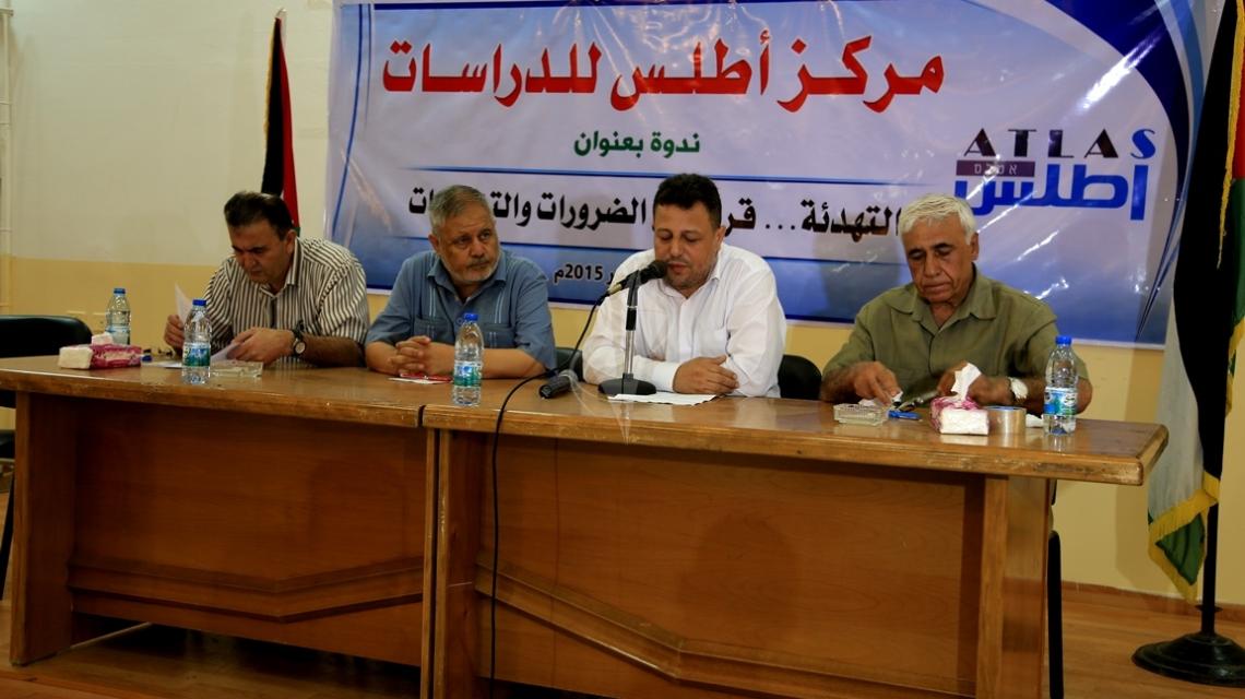 بالصور:مركز اطلس ينظم ندوة نقاش حول التهدئة قراءة في الضرورات والتداعيات