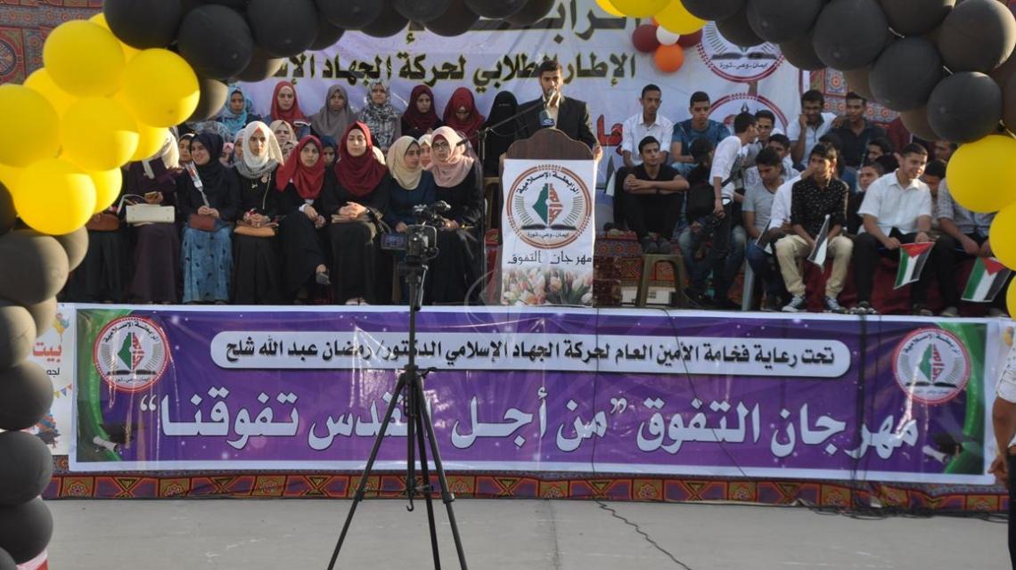 بالصور:الرابطة الإسلامية تكرم الطلبة المتفوقين في الثانوية العامة بالمنطقة الوسطي وشرق خانيونس