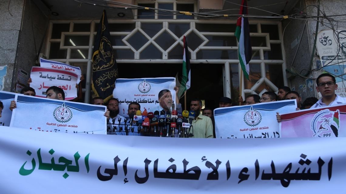 بالصور:الجهاد الإسلامي تنظم وقفة تضامنية مع المرضى المحرومين من حق العلاج بسبب منع التحويلات الطبية