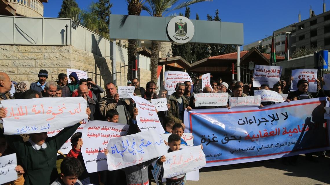 بالصور:الحراك الشبابي والأيتام ينظمون وقفة واعتصام أمام مجلس الوزراء بغزة لمطالبة السلطة برفع الاجراءات العقابية ضد قطاع غزة