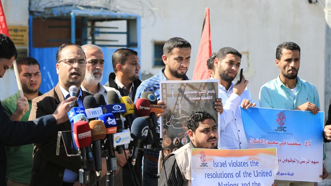 بالصور: لجنة دعم الصحفيين تنظم وقفة أمام مقر الأمم المتحدة  بغزة بمناسبة اليوم الدولي لانهاء الافلات من العقاب على الجرائمالمرتكبة ضد الصحفيين