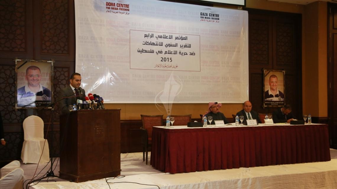 بالصور مركز غزة لحرية الإعلام ينظم المؤتمر الرابع حول الانتهاكات ضد حرية الإعلام في فلسطين