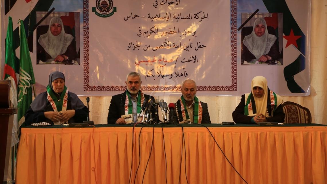 بالصور:حفل تأبين لابنة الأقصى الجزائرية صباح غيقيسي نظمته اللجنة النسائية لحركة "حماس"