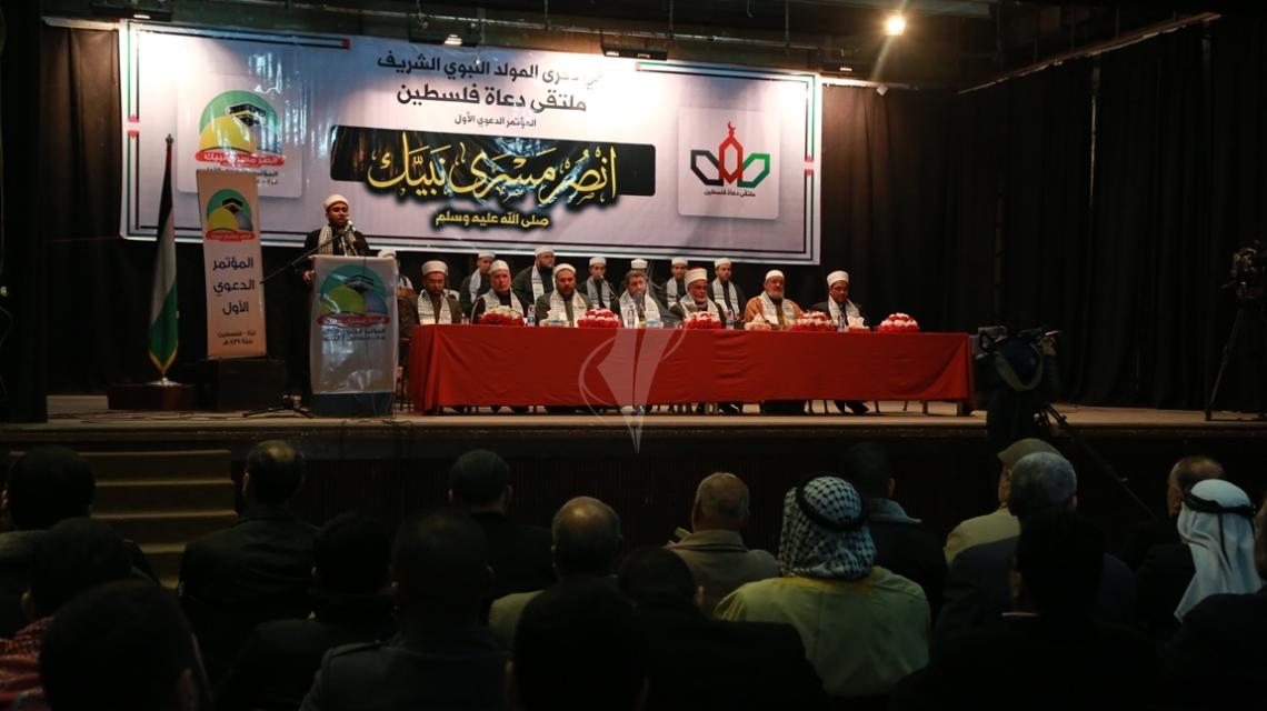 بالصور:مؤتمر ملتقى دعاة فلسطين الاول في غزة