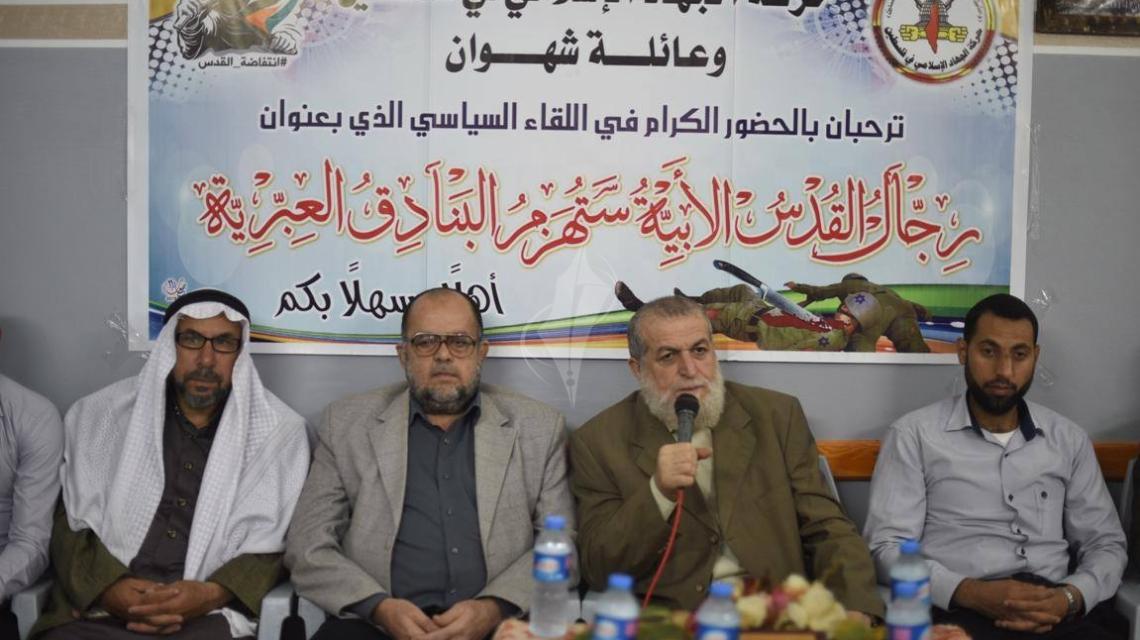 بالصور : حركة الجهاد فى خانيونس تنظم لقاء سياسى لدعم انتفاضة القدس