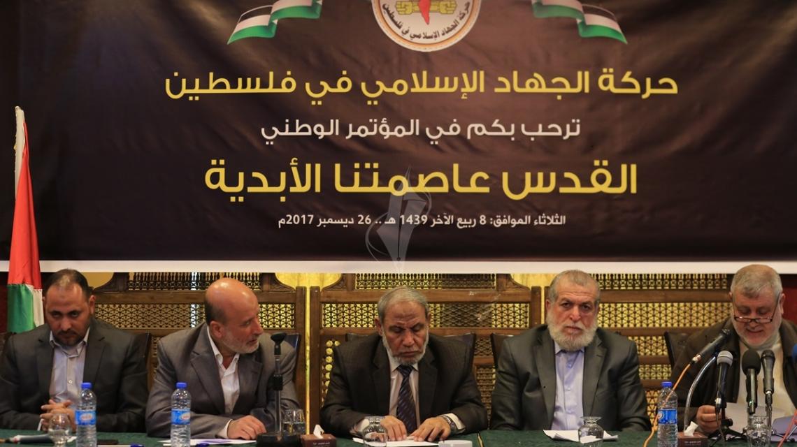 بالصور: حركة الجهاد الإسلامي تعقد المؤتمر الوطني "القدس عاصمتنا الأبدية"